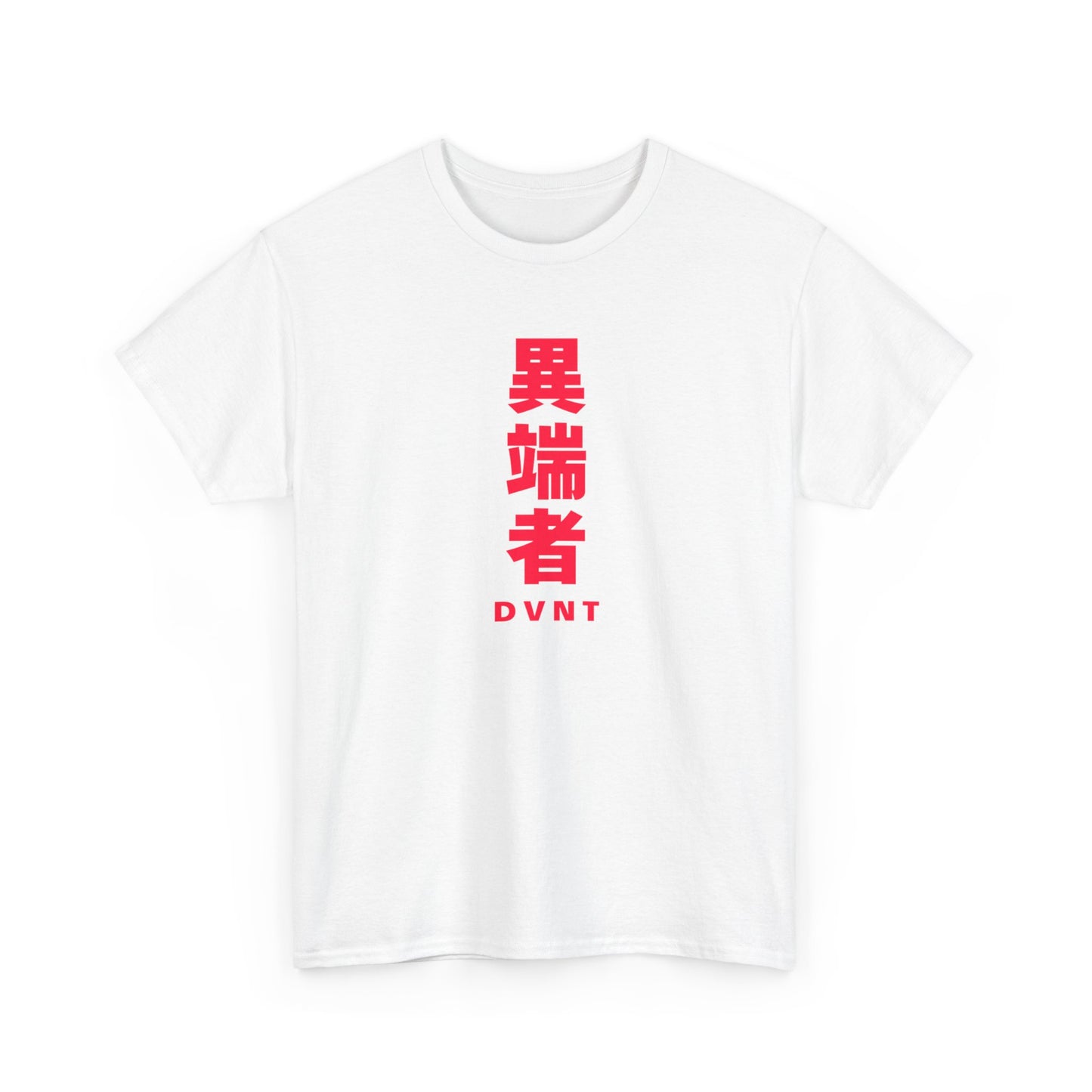 Silent Tiger T-Shirt
